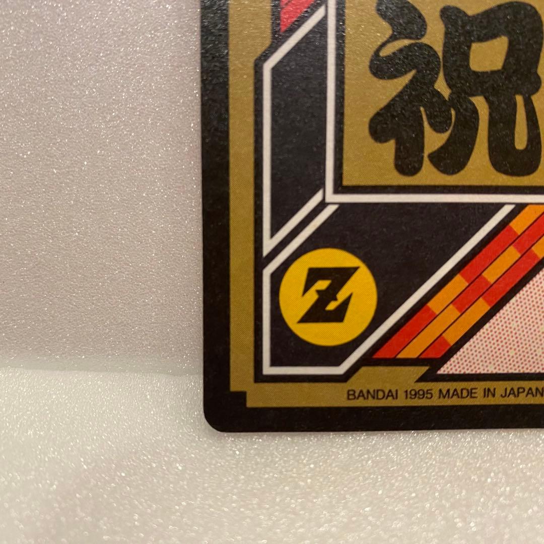 ドラゴンボール カードダス 354奇跡の玉　未剥がし