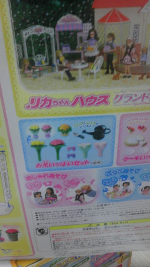 リカちゃん お花がいっぱいケーキ屋さん