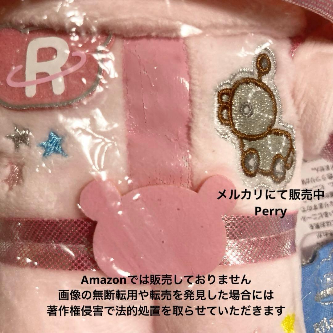 リラックマ　コリラックマ　キイロイトリ2014宇宙でだららん　あつめてぬいぐるみ