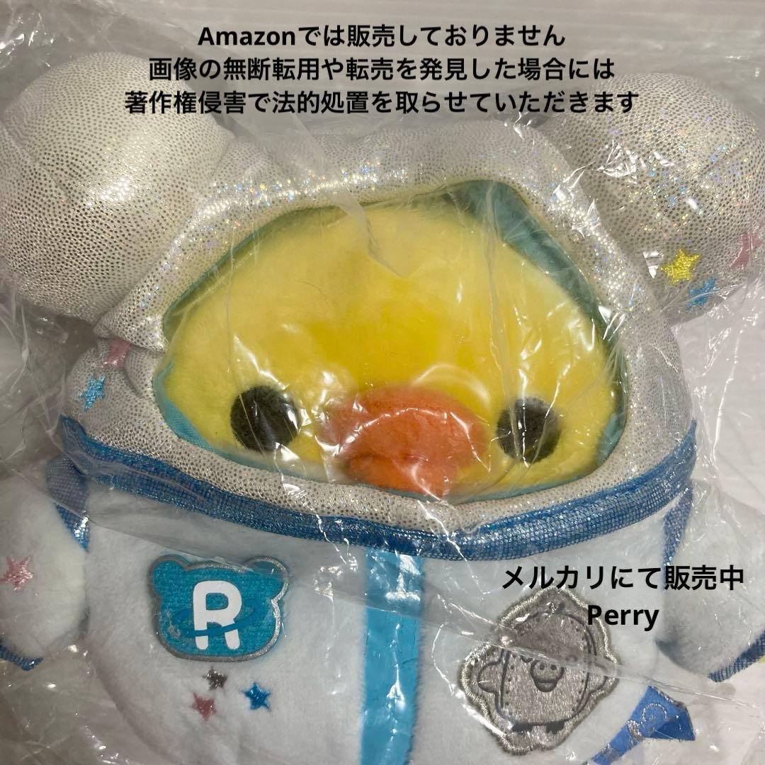 リラックマ　コリラックマ　キイロイトリ2014宇宙でだららん　あつめてぬいぐるみ