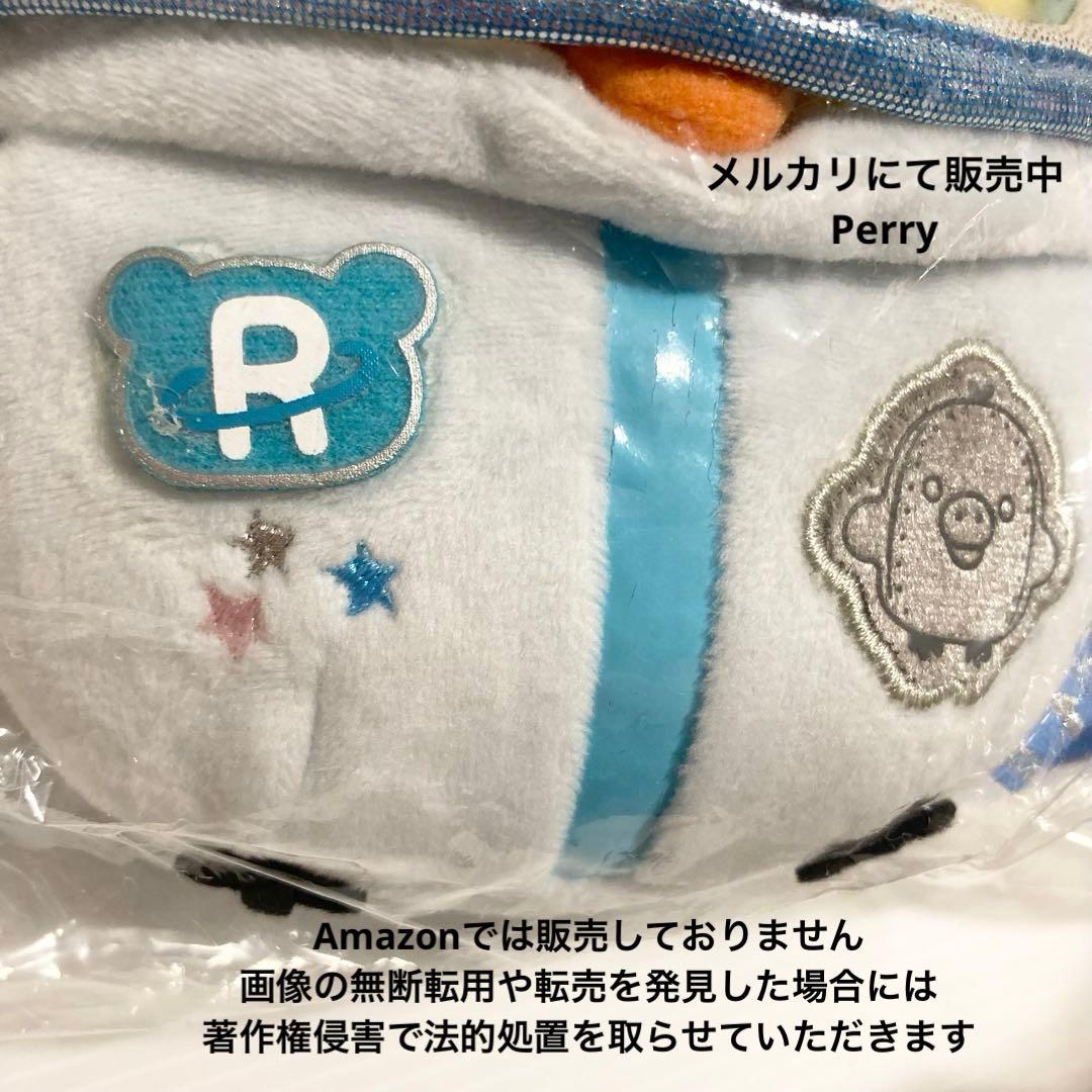 リラックマ　コリラックマ　キイロイトリ2014宇宙でだららん　あつめてぬいぐるみ