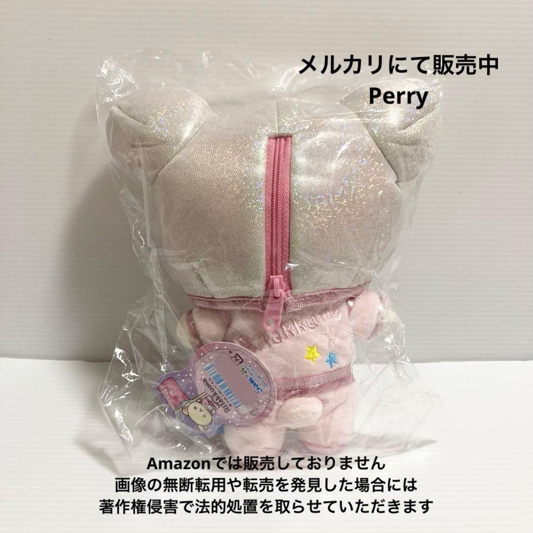 リラックマ　コリラックマ　キイロイトリ2014宇宙でだららん　あつめてぬいぐるみ