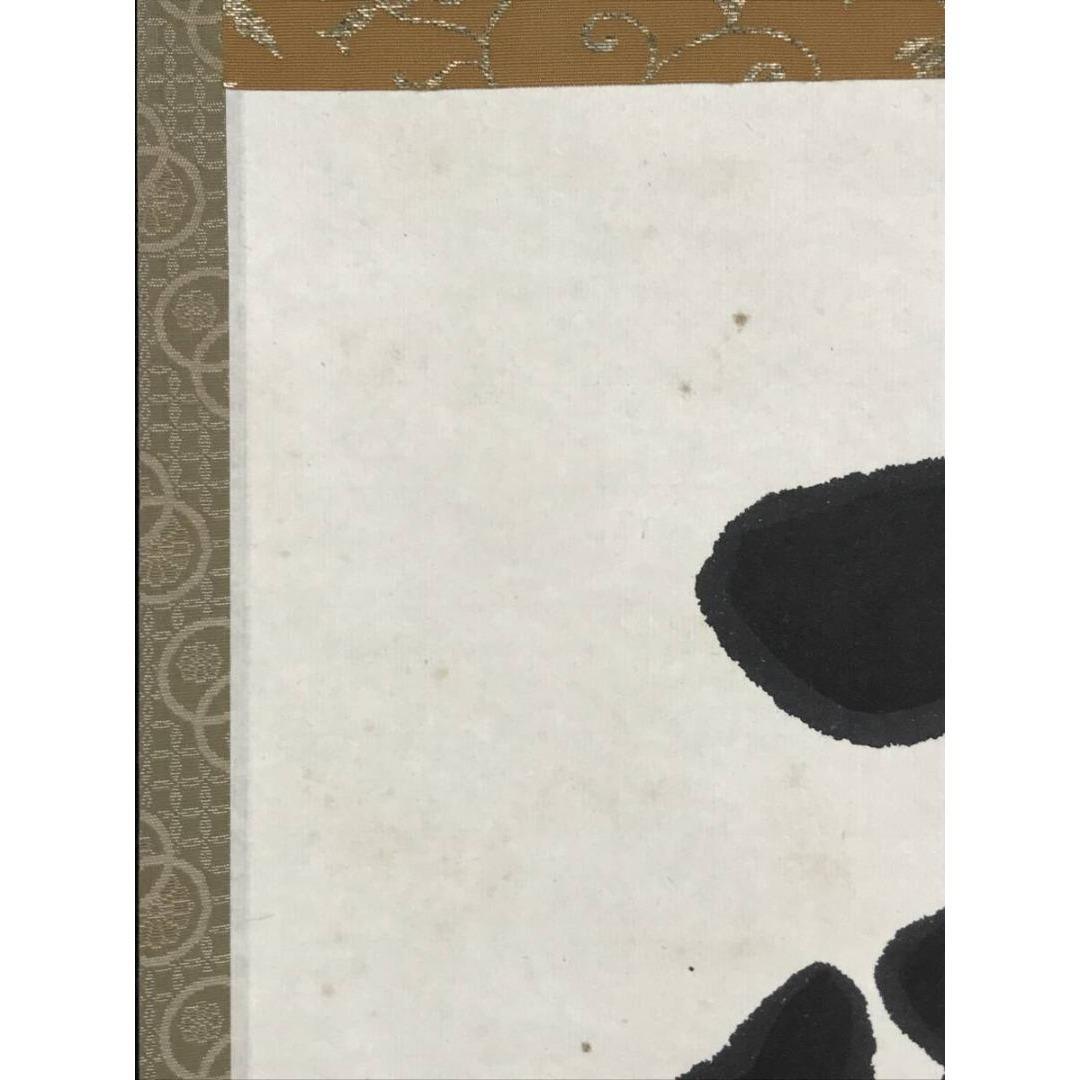 真作/松延/一行書/一樹千葉来々茂/茶道具/茶掛/禅語/掛軸☆宝船☆AK-753