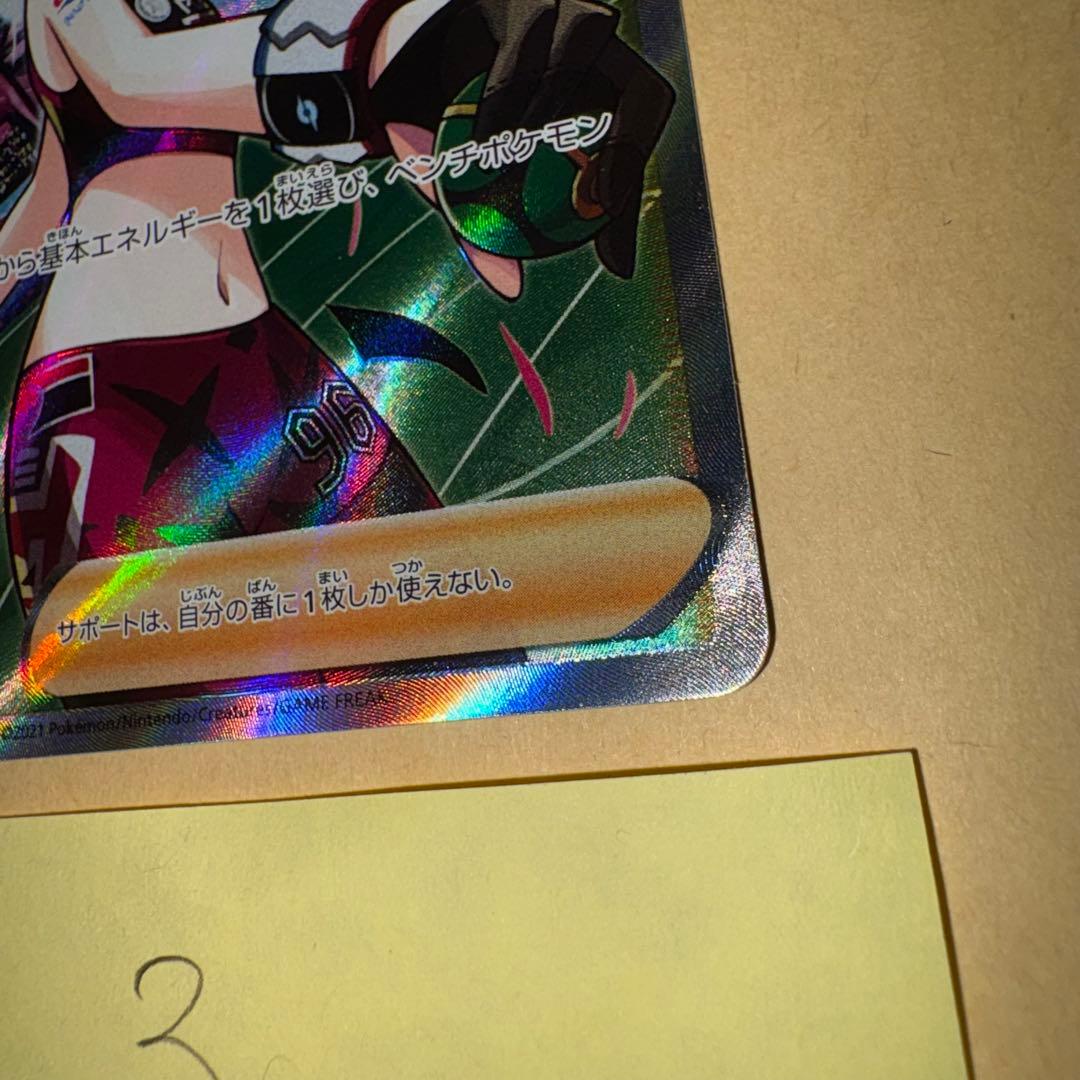 ③ マリィのプライド SI スタートデッキ100 419/414 SR