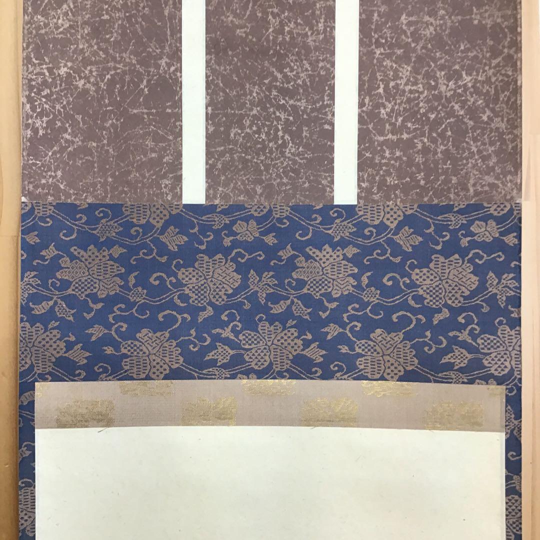 K茶道具　掛軸(色紙) 臨済宗大徳寺　黄梅院　小林太玄作　共箱紙箱　S973KJ