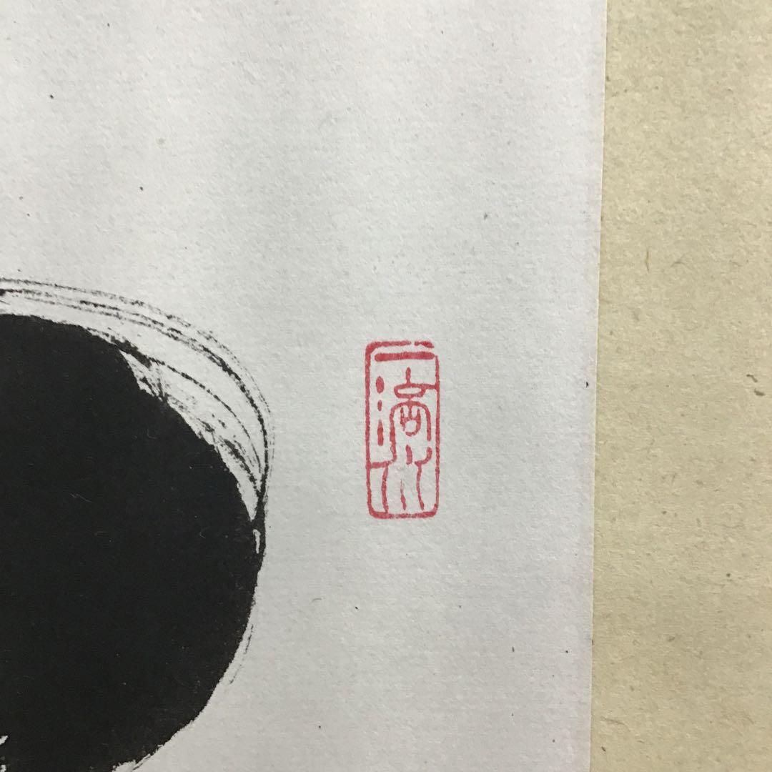 K茶道具　掛軸(色紙) 臨済宗大徳寺　黄梅院　小林太玄作　共箱紙箱　S973KJ