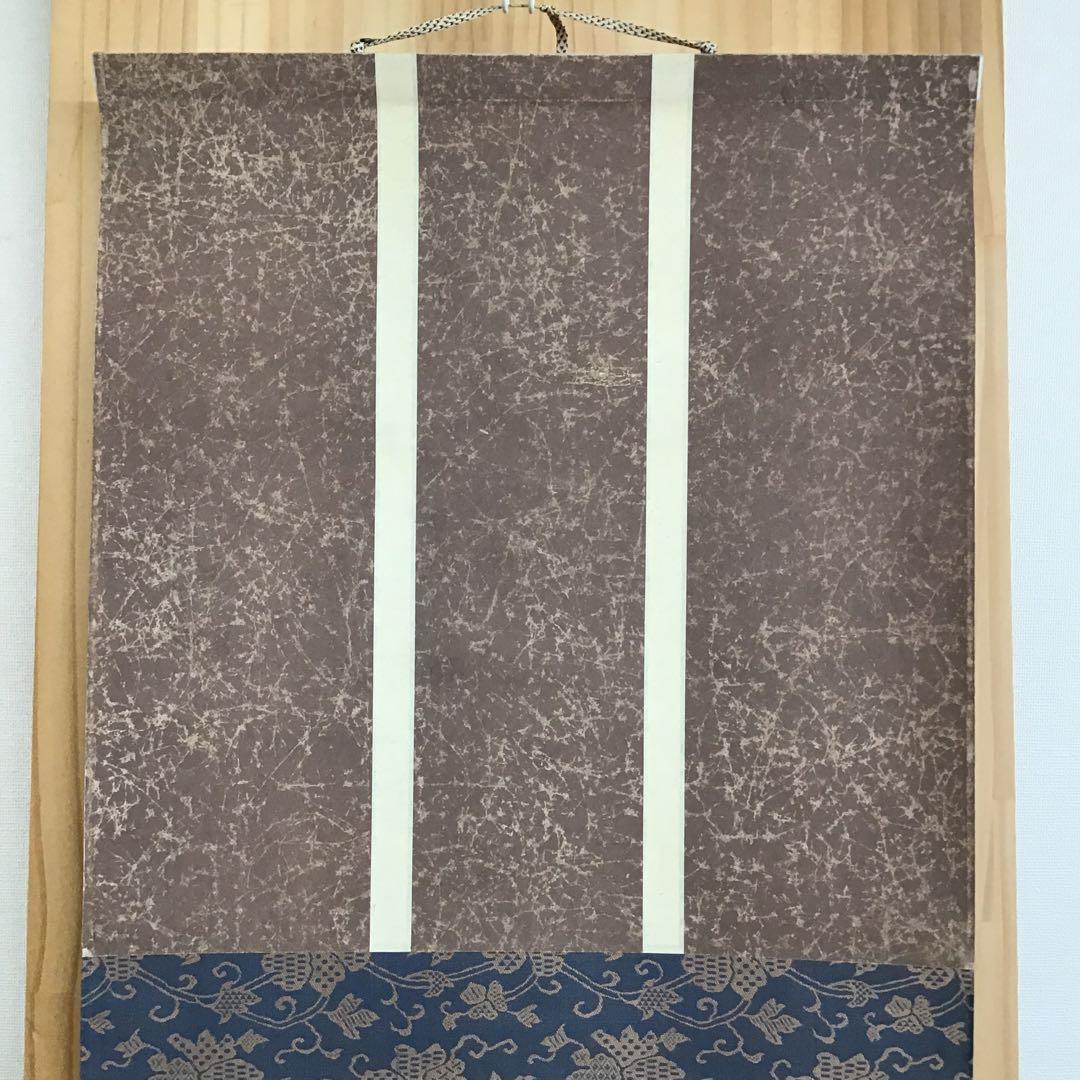 K茶道具　掛軸(色紙) 臨済宗大徳寺　黄梅院　小林太玄作　共箱紙箱　S973KJ