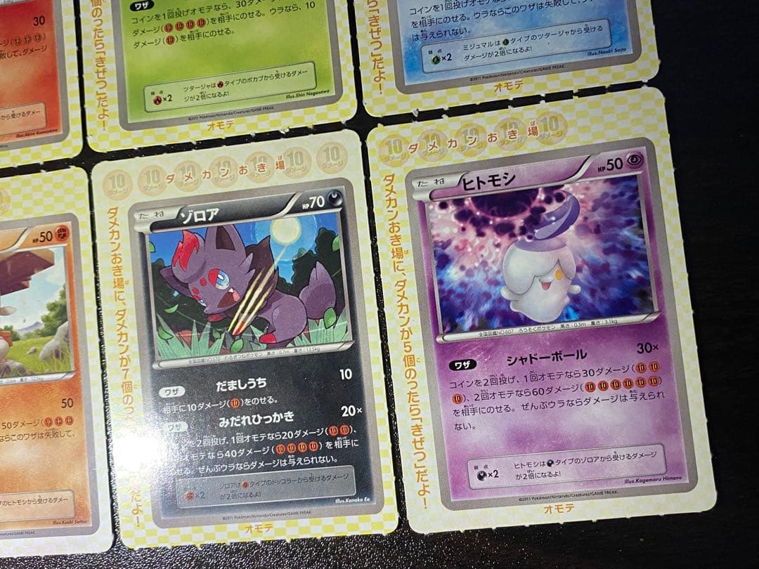 コロコロイチバン ヒトモシ ゾロア ドッコラー ポカブ ミジュマル ツタージャ