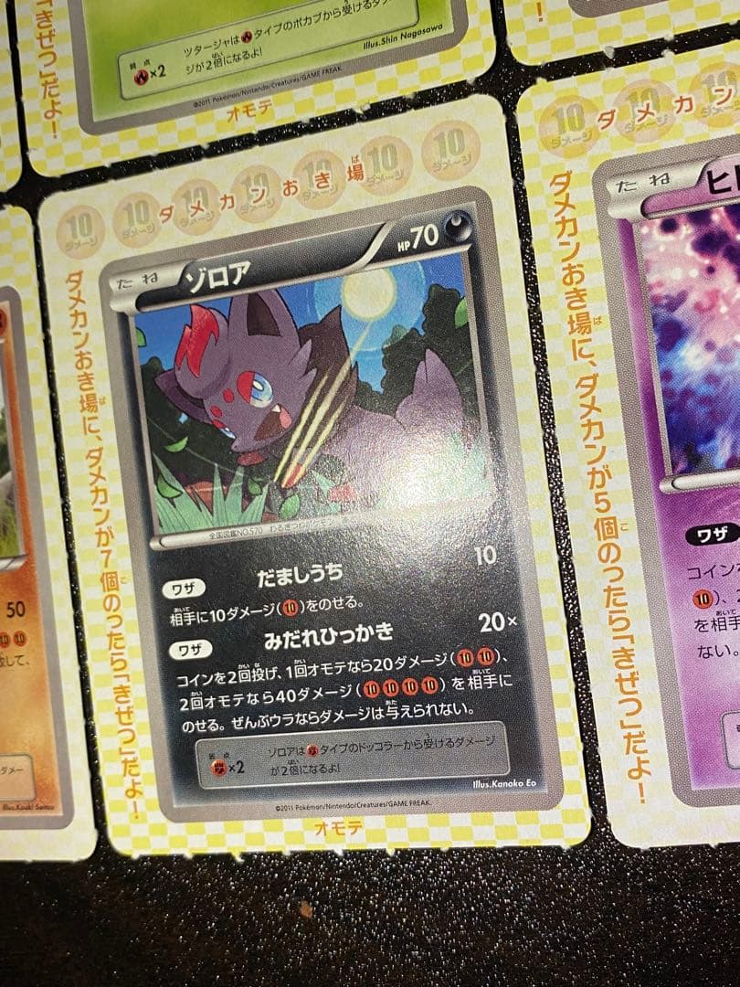 コロコロイチバン ヒトモシ ゾロア ドッコラー ポカブ ミジュマル ツタージャ