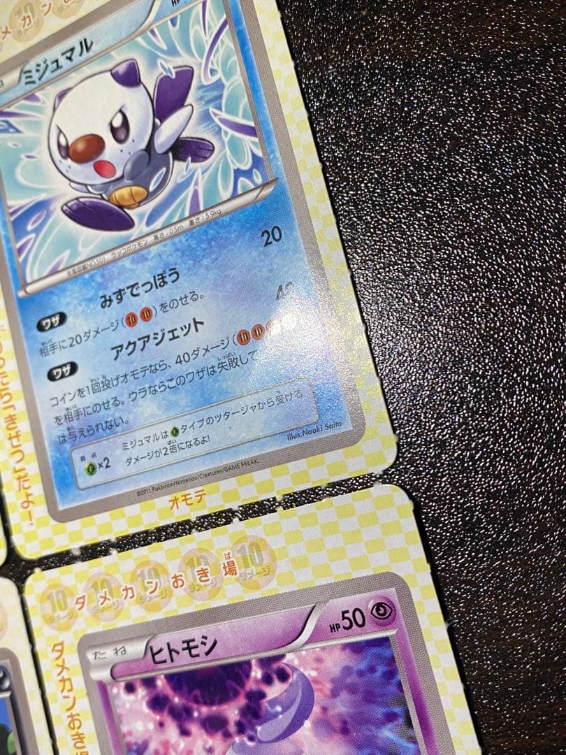 コロコロイチバン ヒトモシ ゾロア ドッコラー ポカブ ミジュマル ツタージャ