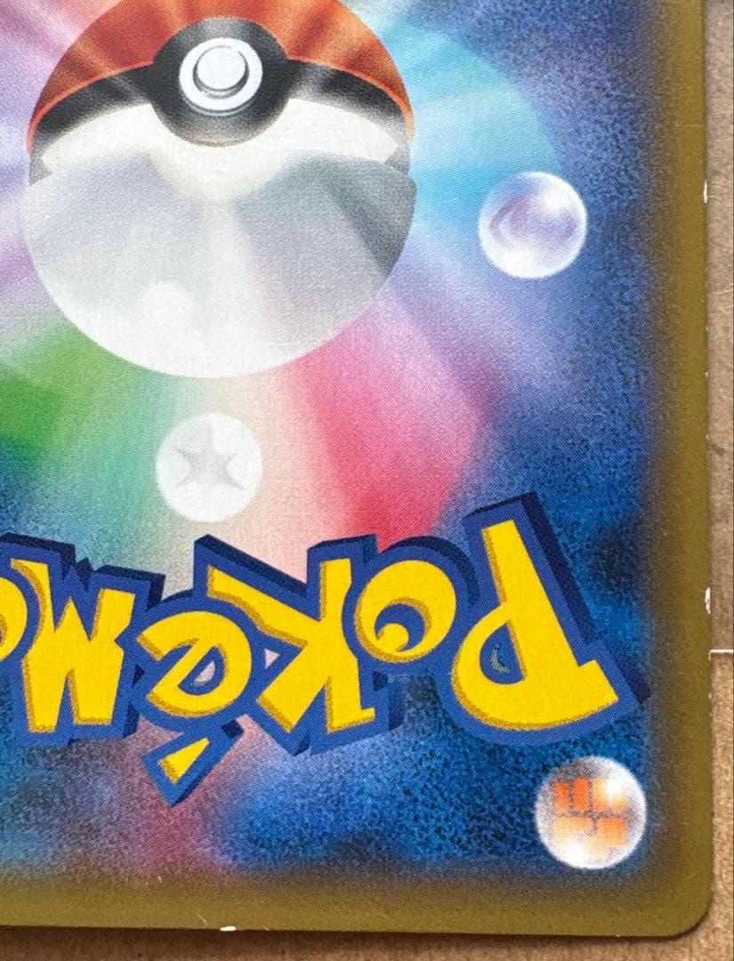 鑑定済み　ポケモンカード セブンイレブン プロモ　ピカチュウ