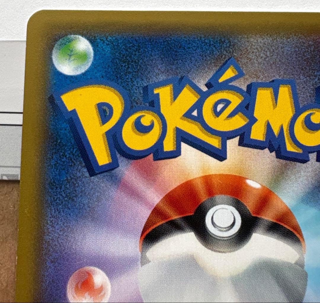 鑑定済み　ポケモンカード セブンイレブン プロモ　ピカチュウ