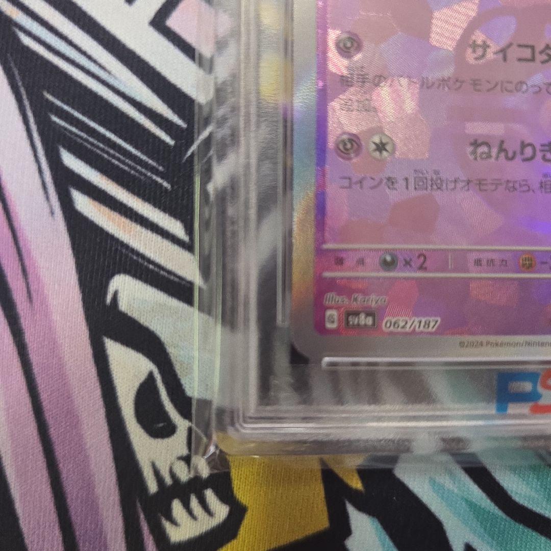 PSA10 ブラッキー.エーフィ.リーフィア マスターボール ミラー 3枚セット