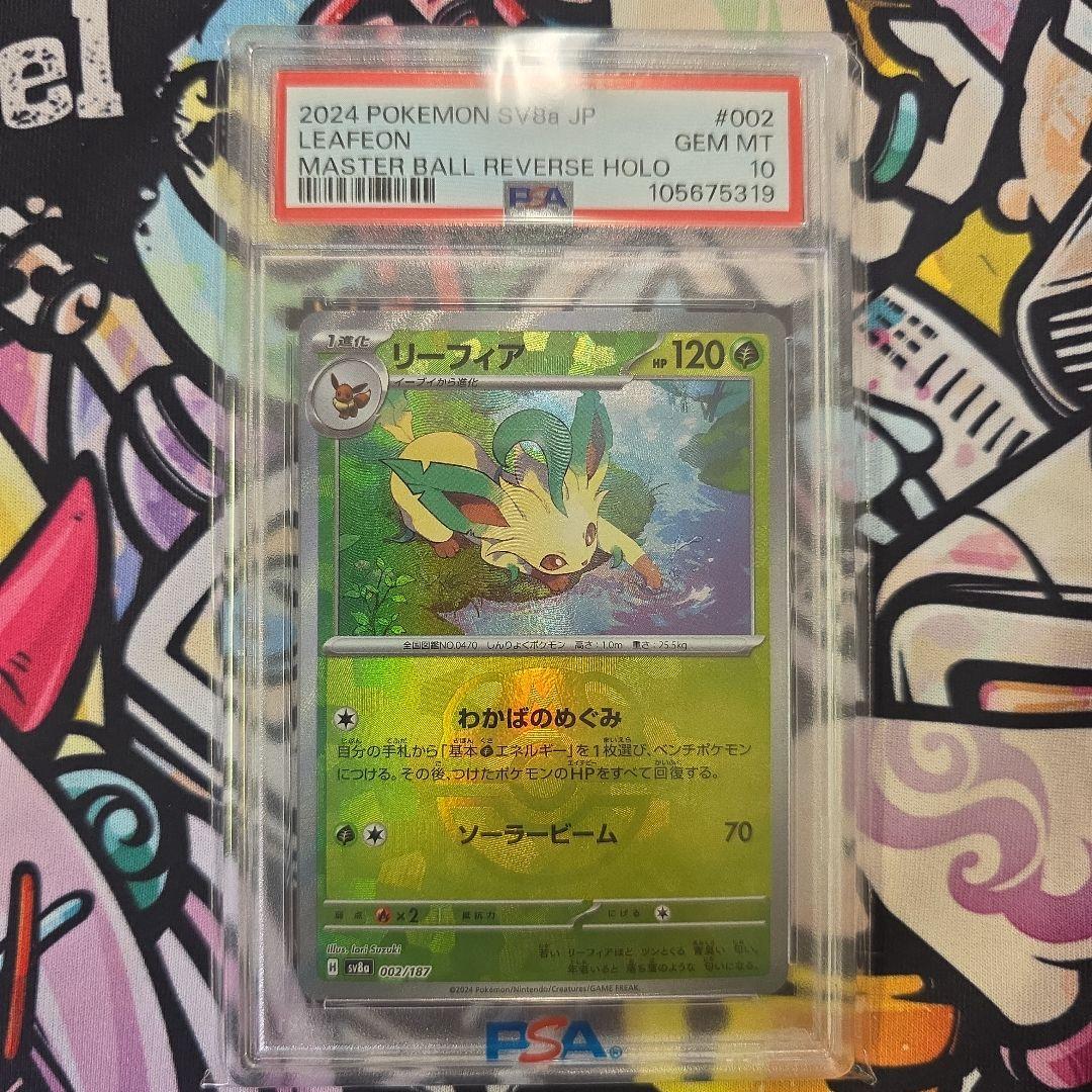 PSA10 ブラッキー.エーフィ.リーフィア マスターボール ミラー 3枚セット