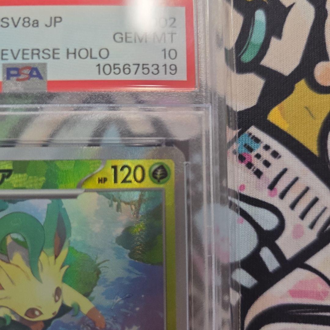 PSA10 ブラッキー.エーフィ.リーフィア マスターボール ミラー 3枚セット