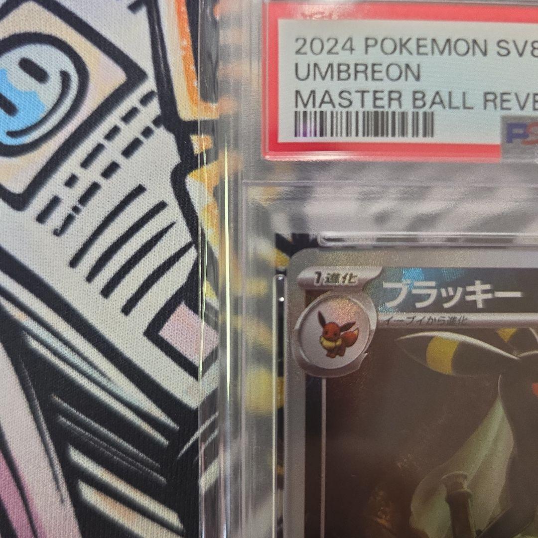 PSA10 ブラッキー.エーフィ.リーフィア マスターボール ミラー 3枚セット