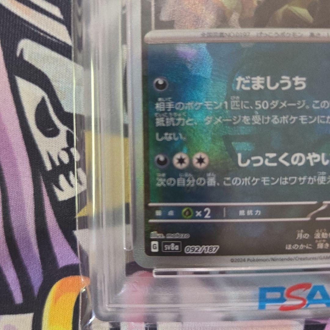PSA10 ブラッキー.エーフィ.リーフィア マスターボール ミラー 3枚セット