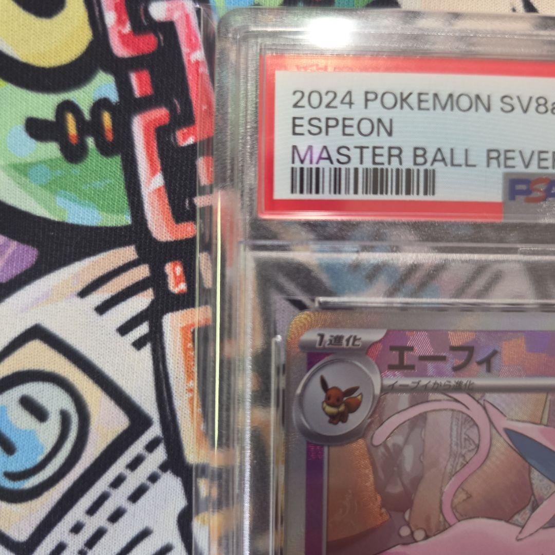 PSA10 ブラッキー.エーフィ.リーフィア マスターボール ミラー 3枚セット