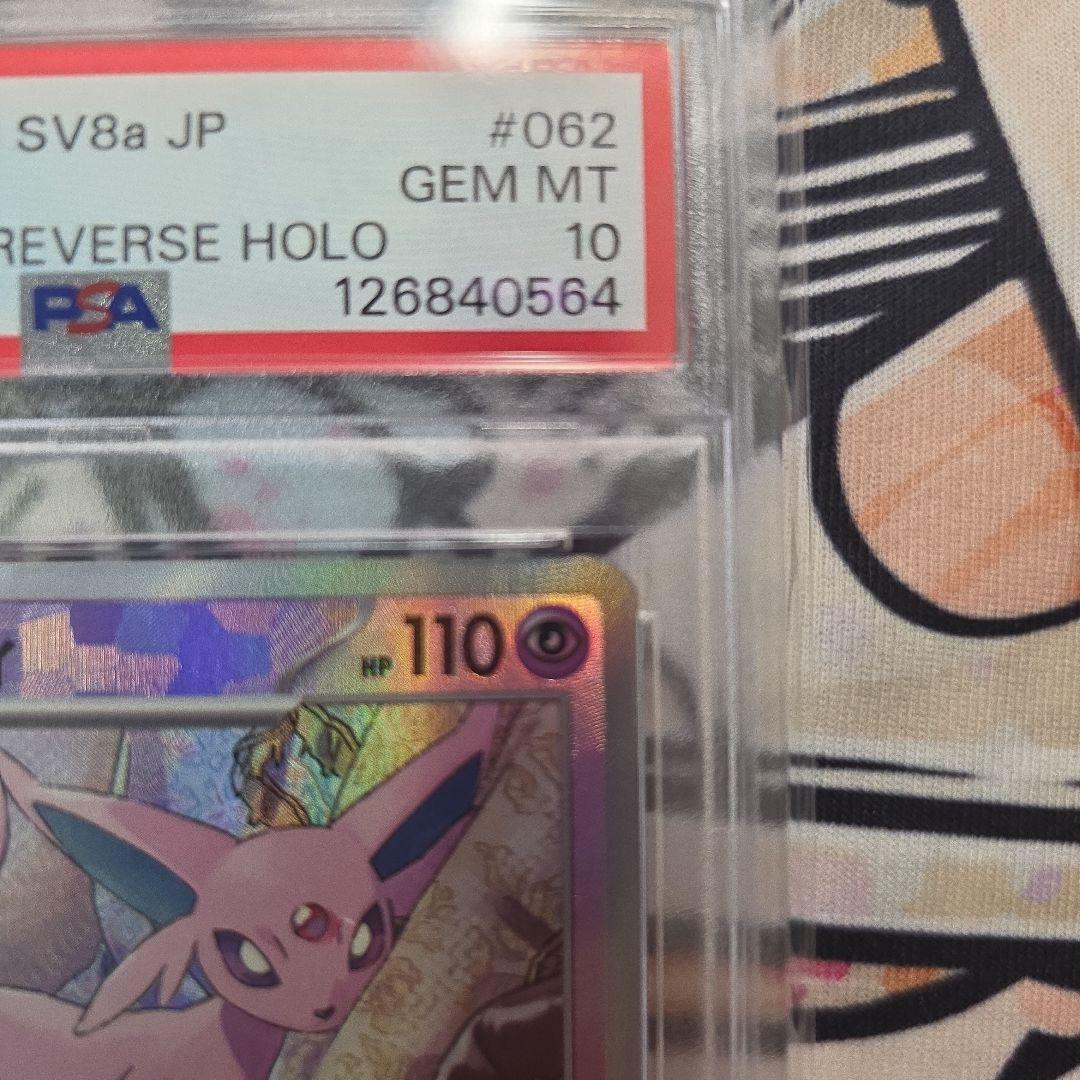 PSA10 ブラッキー.エーフィ.リーフィア マスターボール ミラー 3枚セット