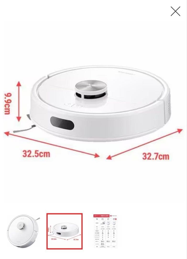 Roborock ロボロック ロボット掃除機 Q7B ホワイト Q7B02-04