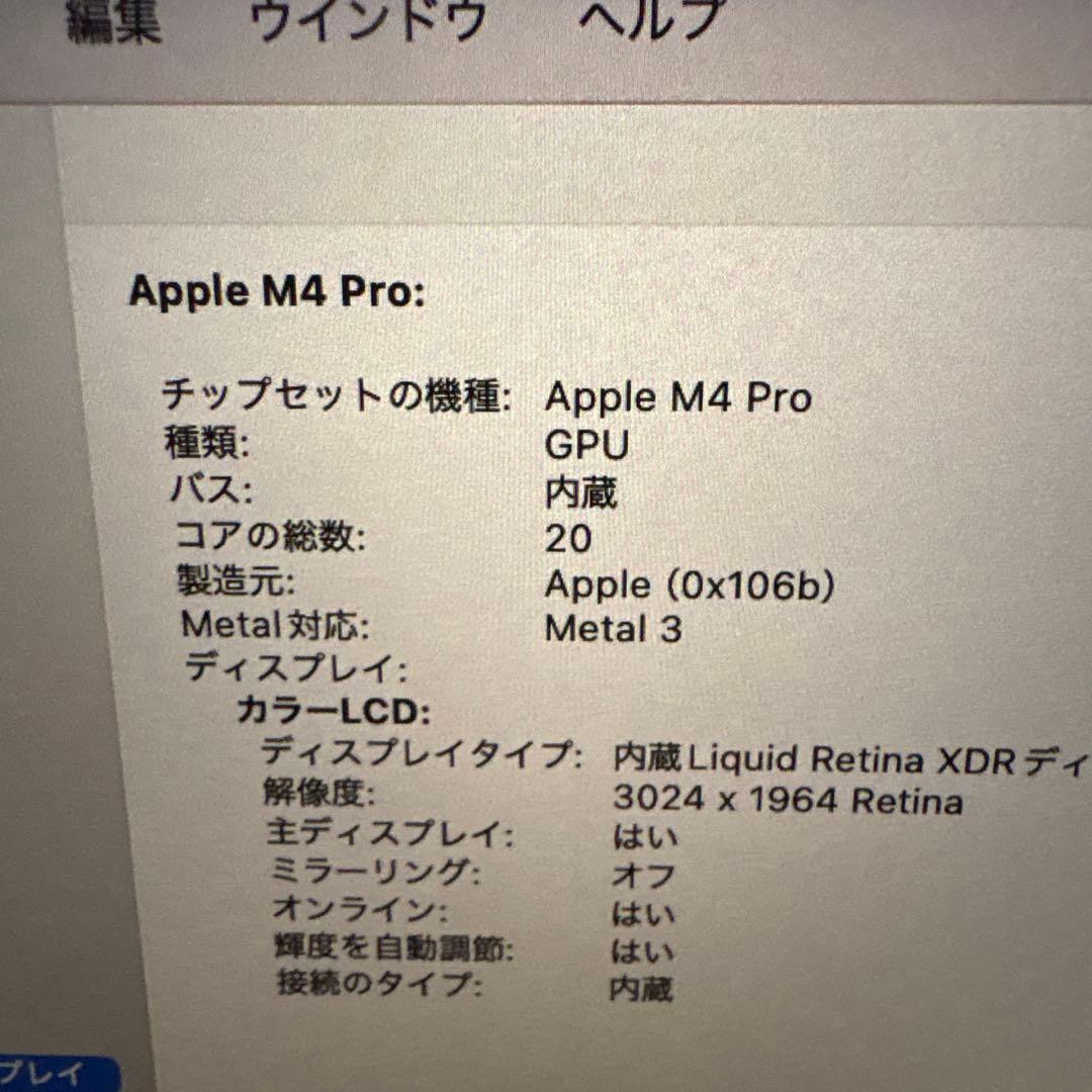 MacBook Pro M4Pro 48gb 1tb 20コア