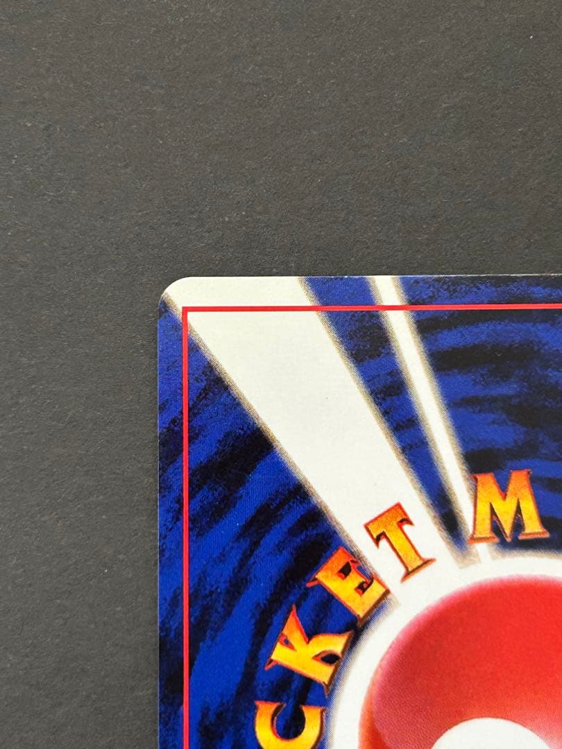 わるいギャラドス ★ 第4弾拡張パック ロケット団 ②