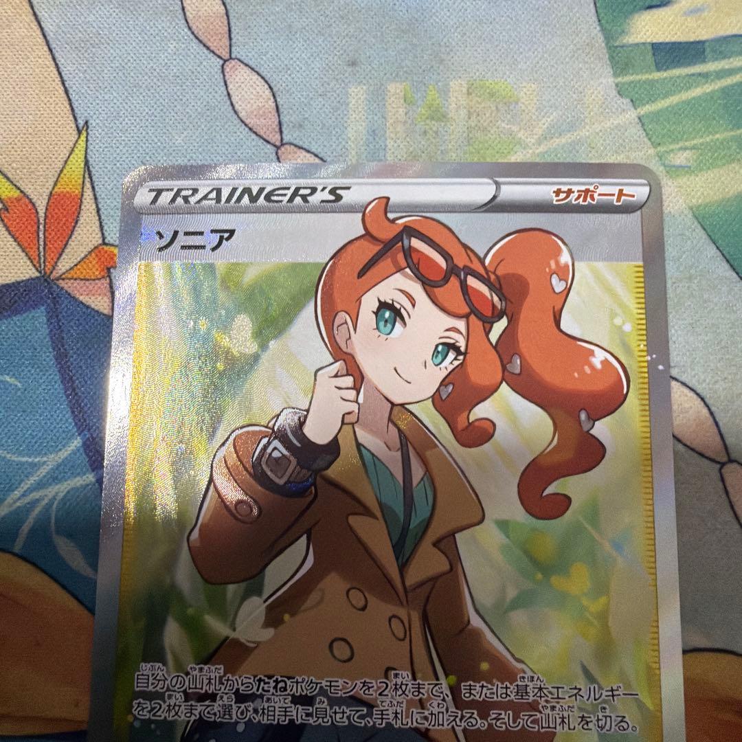 ソニア SR s1a 077/070 ポケモンカード ポケカ