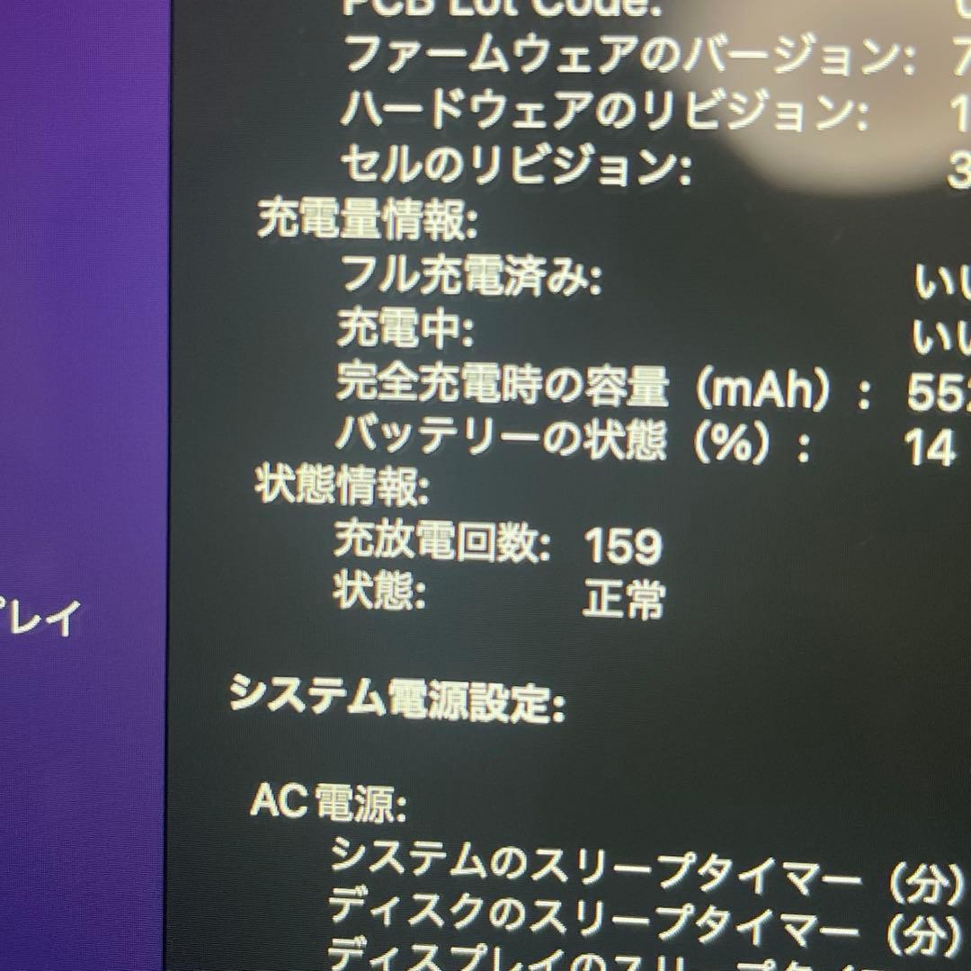スマホ・タブレット・パソコン APPLE MacBook Pro MACBOOK PRO MF839J/A