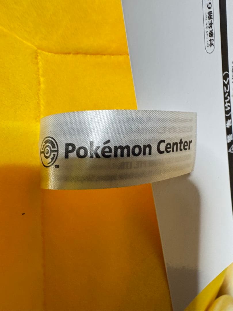 紙タグ有　等身大 コダック ぬいぐるみ ポケモンセンター受注生産　正規品　初期版