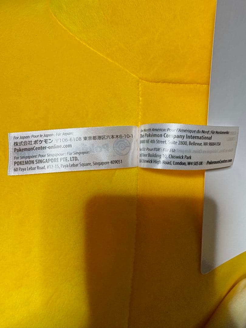 紙タグ有　等身大 コダック ぬいぐるみ ポケモンセンター受注生産　正規品　初期版