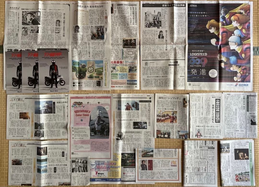 仮面ライダー、ゴジラ、ウルトラマンの新聞等まとめて