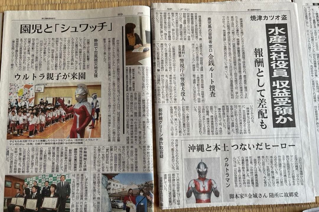 仮面ライダー、ゴジラ、ウルトラマンの新聞等まとめて