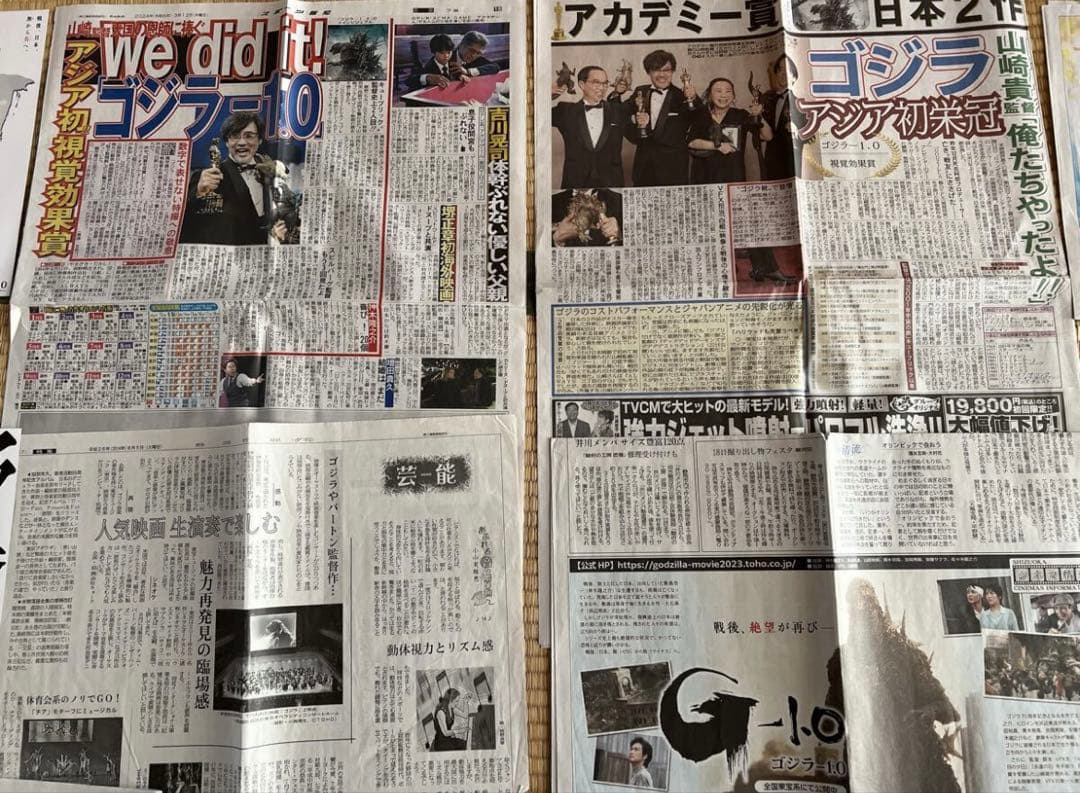 仮面ライダー、ゴジラ、ウルトラマンの新聞等まとめて