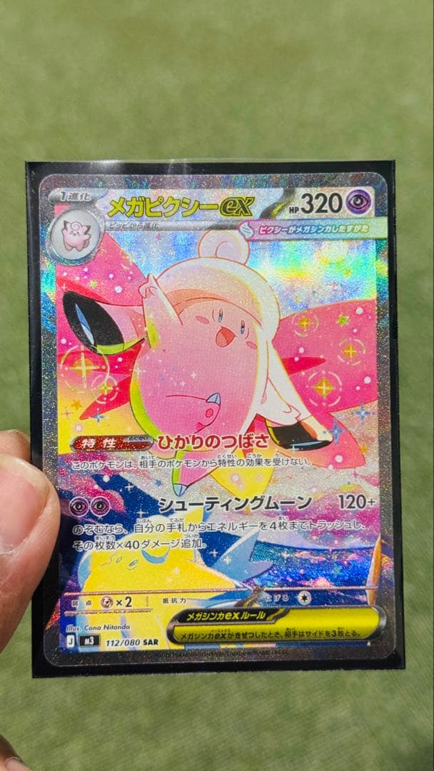 ミュウツーEX & メガピジョンEX セット