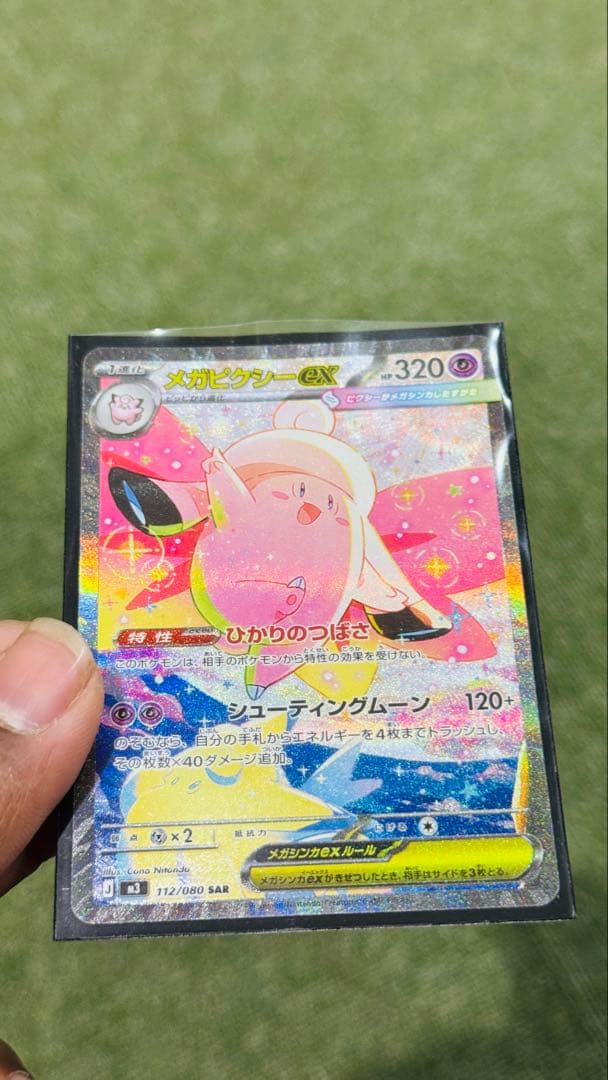 ミュウツーEX & メガピジョンEX セット