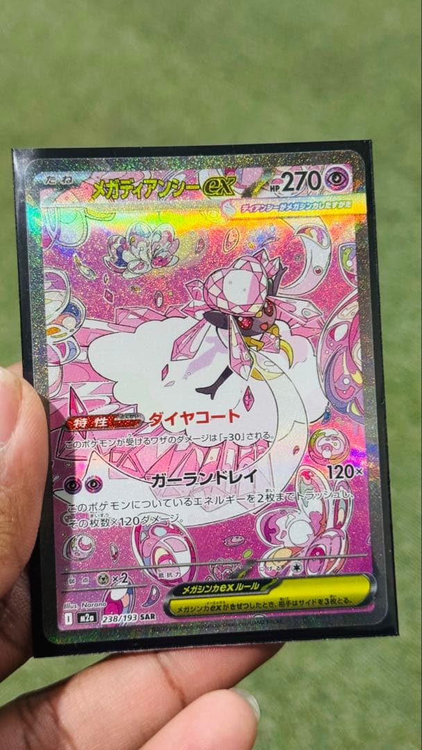 ミュウツーEX & メガピジョンEX セット