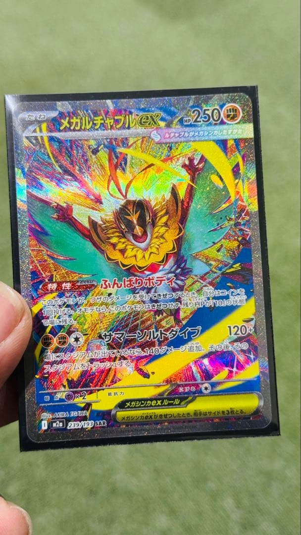 ミュウツーEX & メガピジョンEX セット