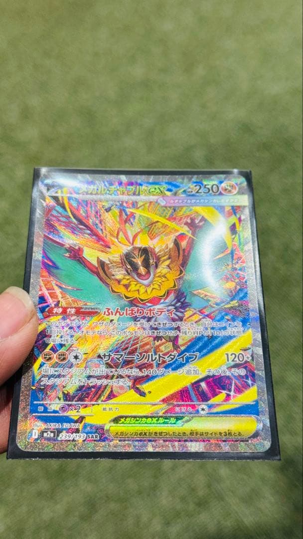 ミュウツーEX & メガピジョンEX セット