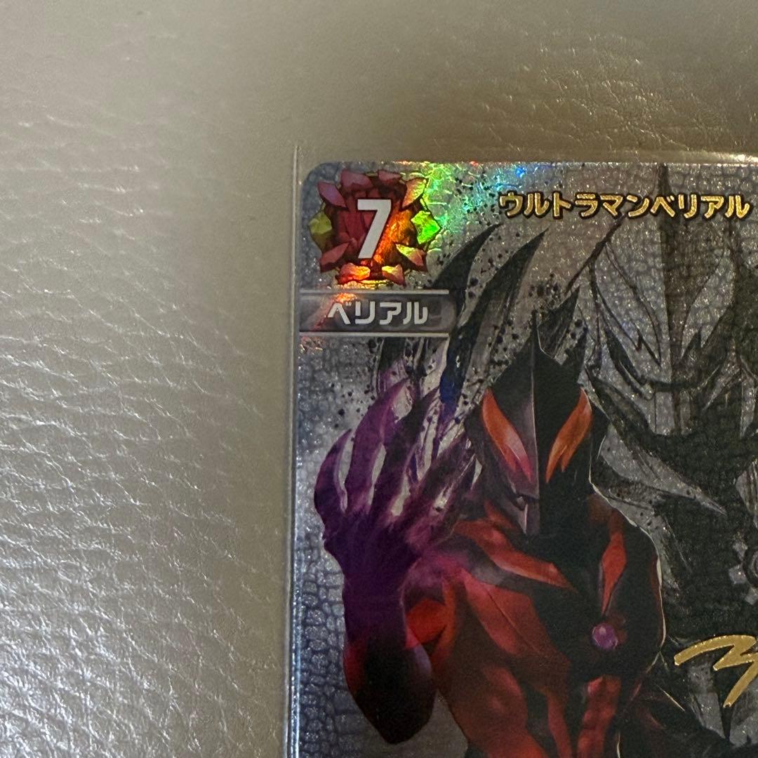 ウルトラマンカードゲーム ウルトラマンベリアル SP