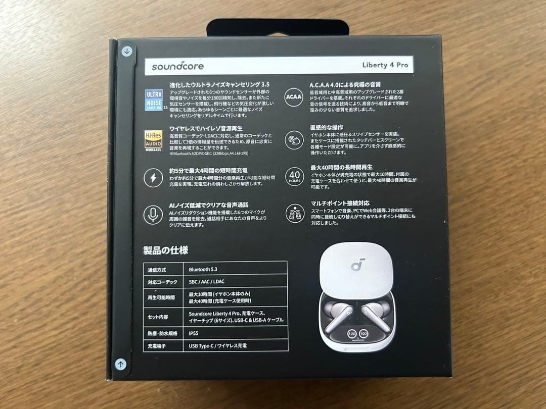 【新品未開封】Soundcore Liberty 4 Pro ワイヤレスイヤホン