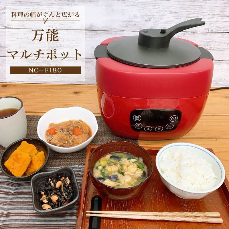 新品　【特価品】万能マルチポット　レッド