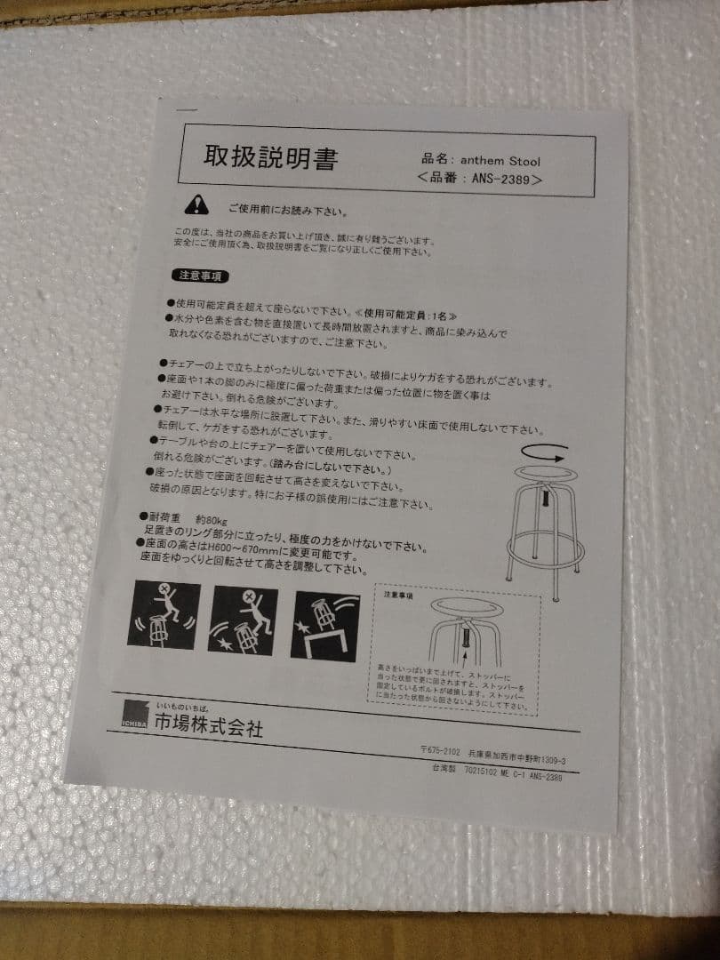 アンセム　スツール　ans-2389 ブラウン