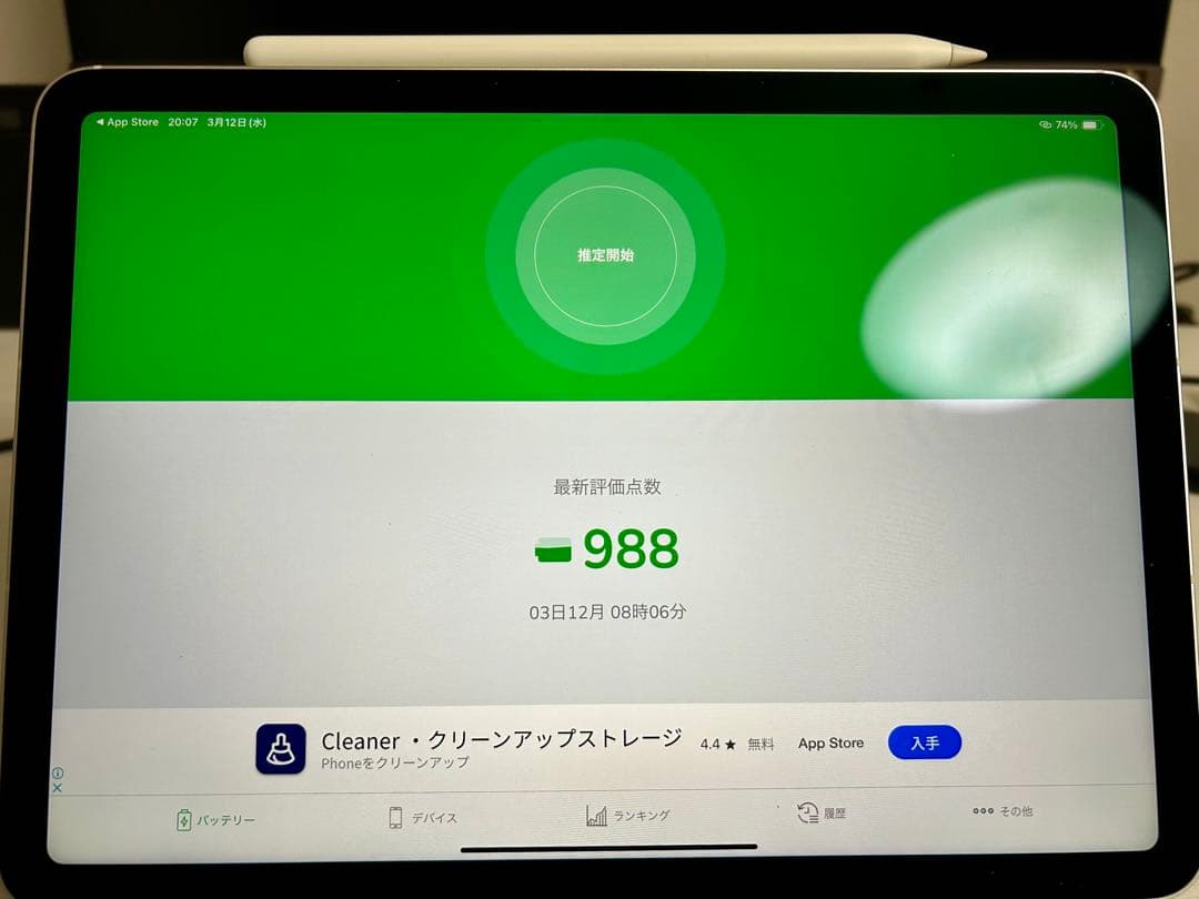 iPadAir 第5世代 (純正ケース+ApplePencil(第2世代)付)