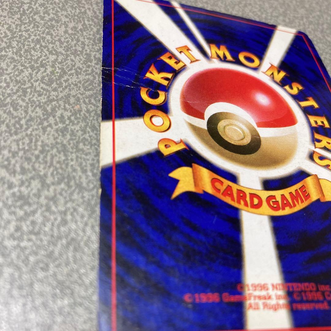 わるいリザードン　旧裏　ポケカ　ポケモンカード