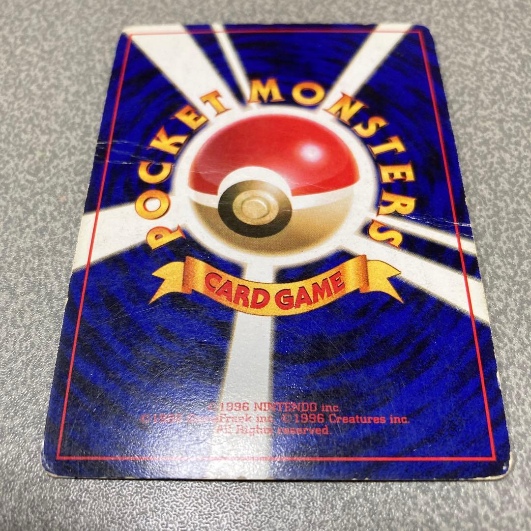 わるいリザードン　旧裏　ポケカ　ポケモンカード