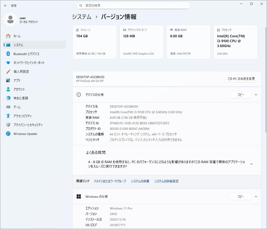 ★（26）美品爆速 m.2SSD+HDD 第９世代CPU ８GB Office付