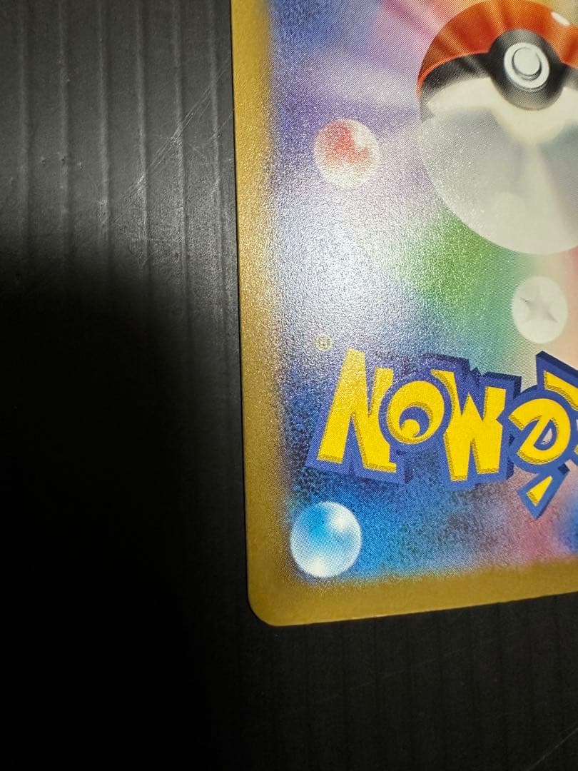 ポケモンカード　メガゲッコウガex（SAR）