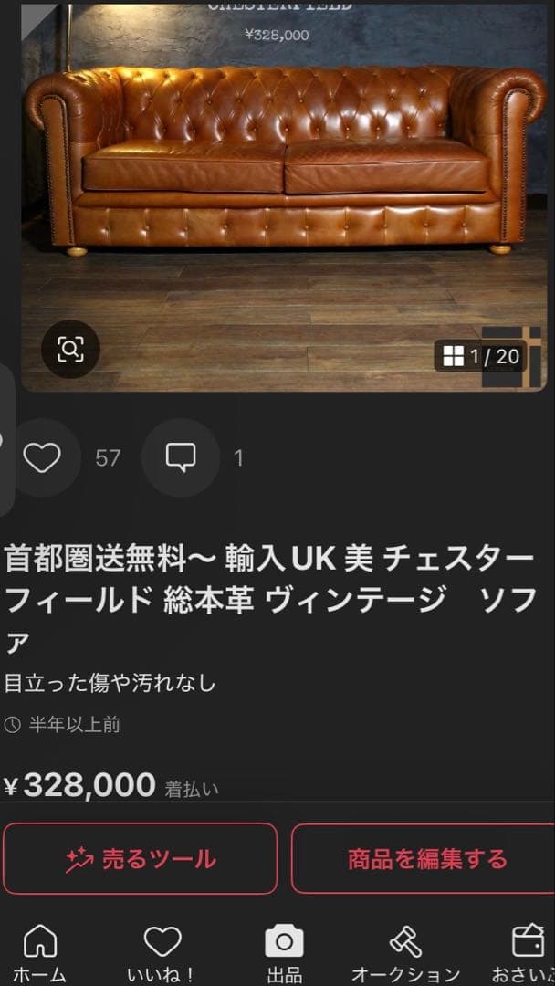 全国送無料、首都圏2.4万割引 英国伝統チェスターフィールド 総本革　輸入ソファ