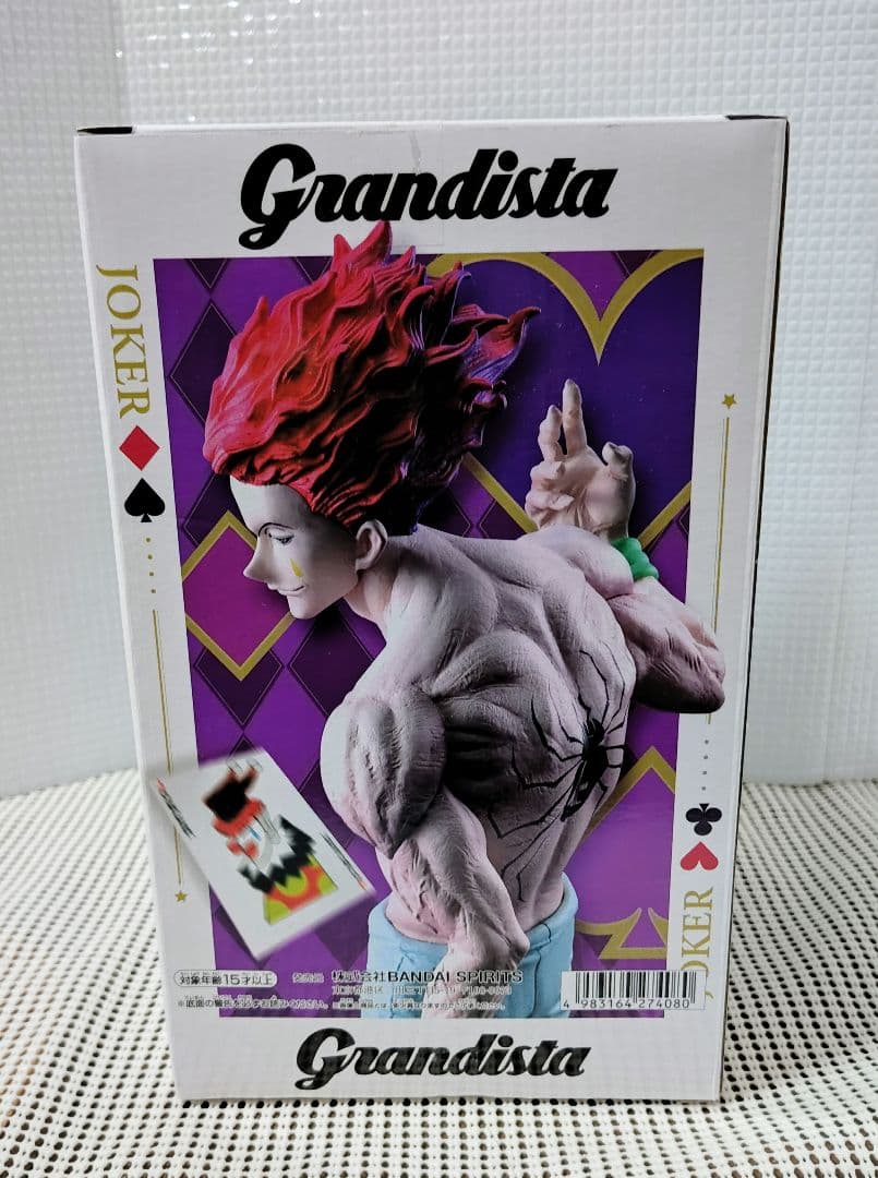 ハンターハンター　一番くじ　C賞　ヒソカ　グランディスタ　ヒソカ　フィギュア