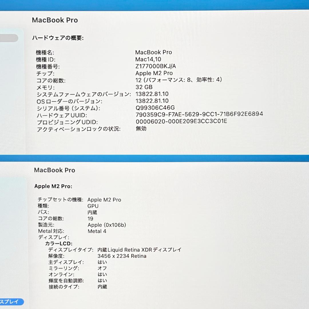 【良品】MacBook Pro 2023年 16インチ M2 Pro 100％